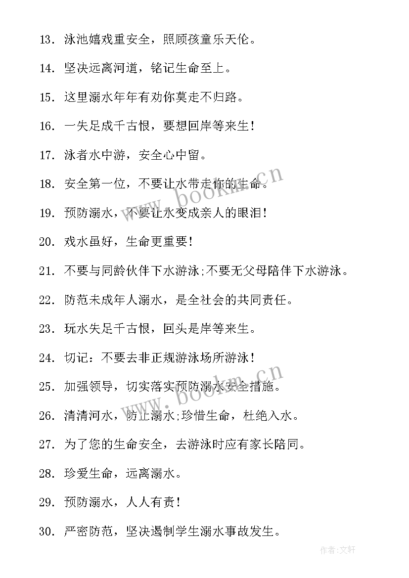 最新护士节手抄报手绘 防溺水简单漂亮手抄报(优秀15篇)