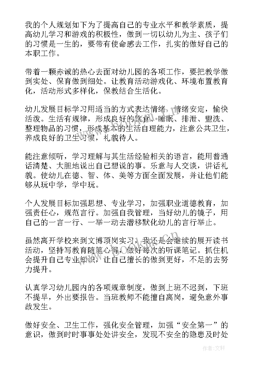 最新幼儿园大班音乐教学计划上学期(大全8篇)