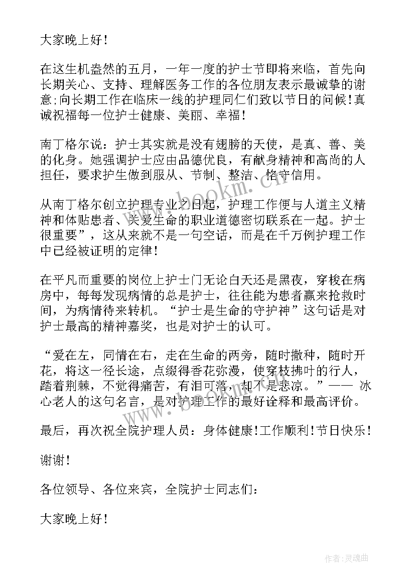 护士节领导的致辞说(模板15篇)