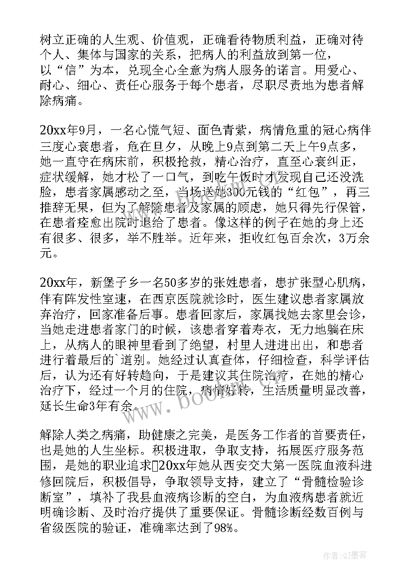 医院先进集体事迹材料 医院护理组先进集体事迹(汇总8篇)