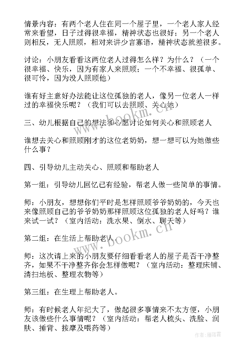 2023年找朋友幼儿园教案详案(模板18篇)