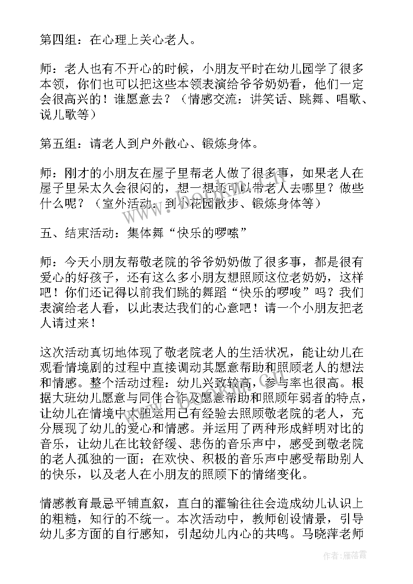 2023年找朋友幼儿园教案详案(模板18篇)