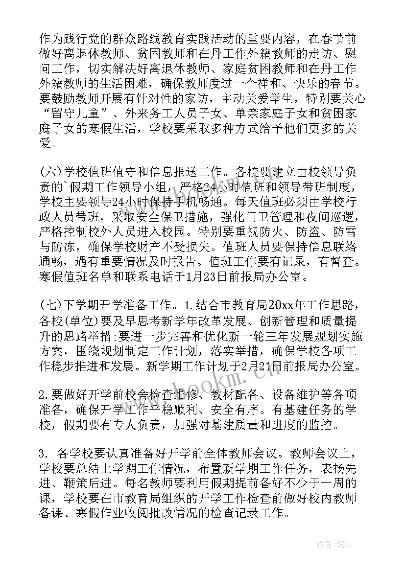 放假了寒假 寒假放假心得体会(汇总19篇)