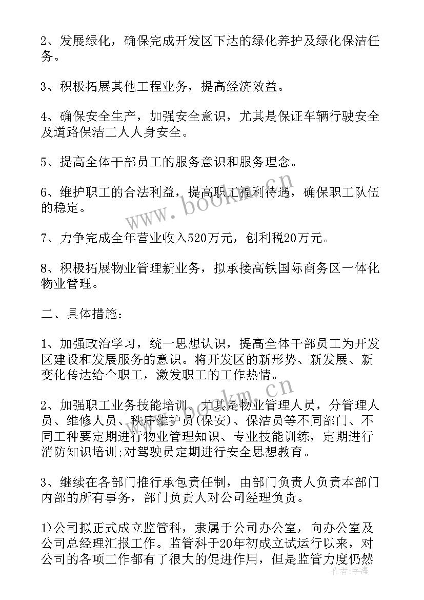 2023年心理健康节活动策划案(优秀8篇)