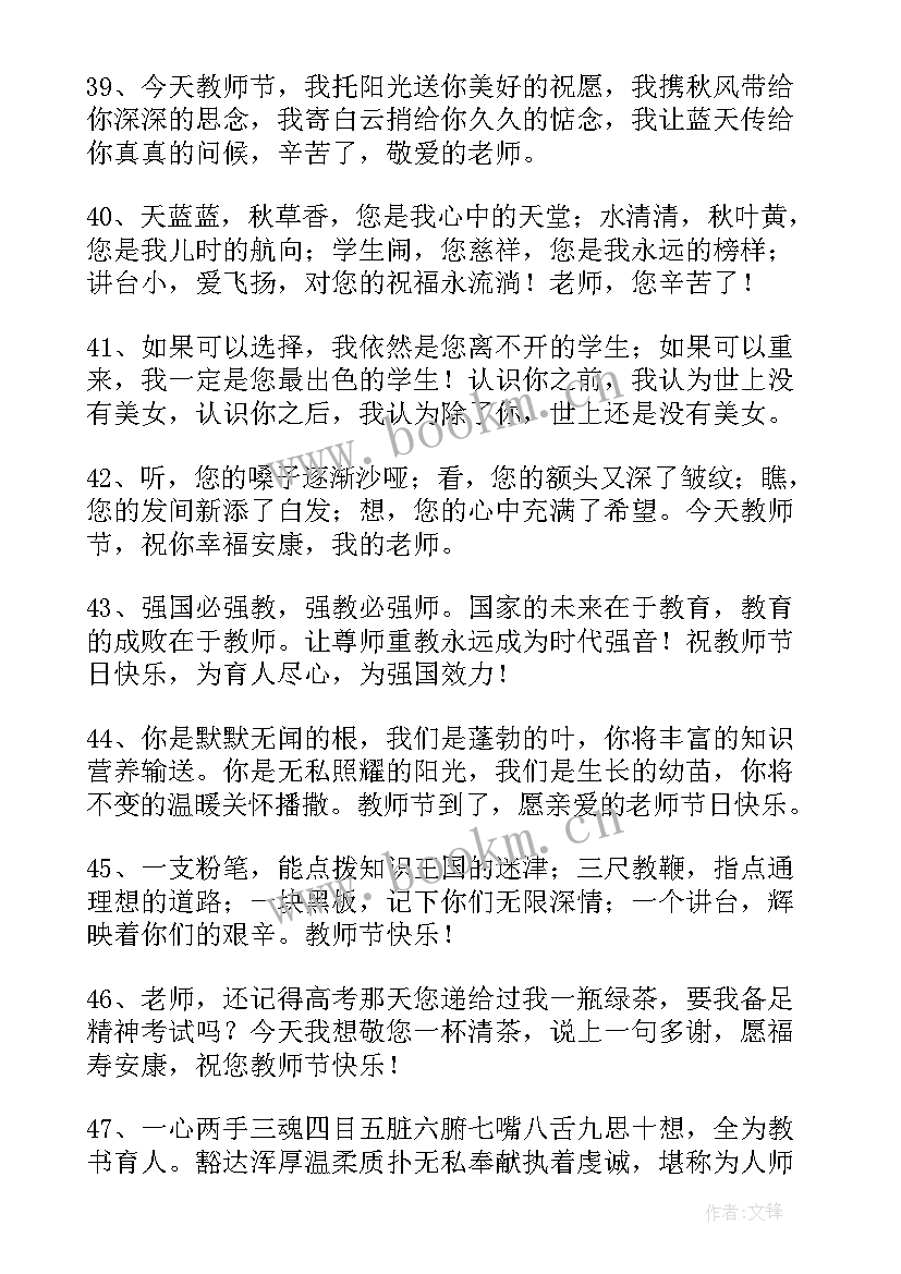 最新教师给学生新年贺词(实用14篇)