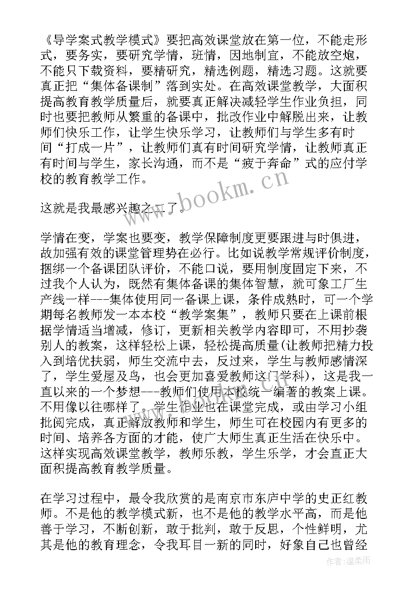 最新教研员培训感悟与收获(精选8篇)