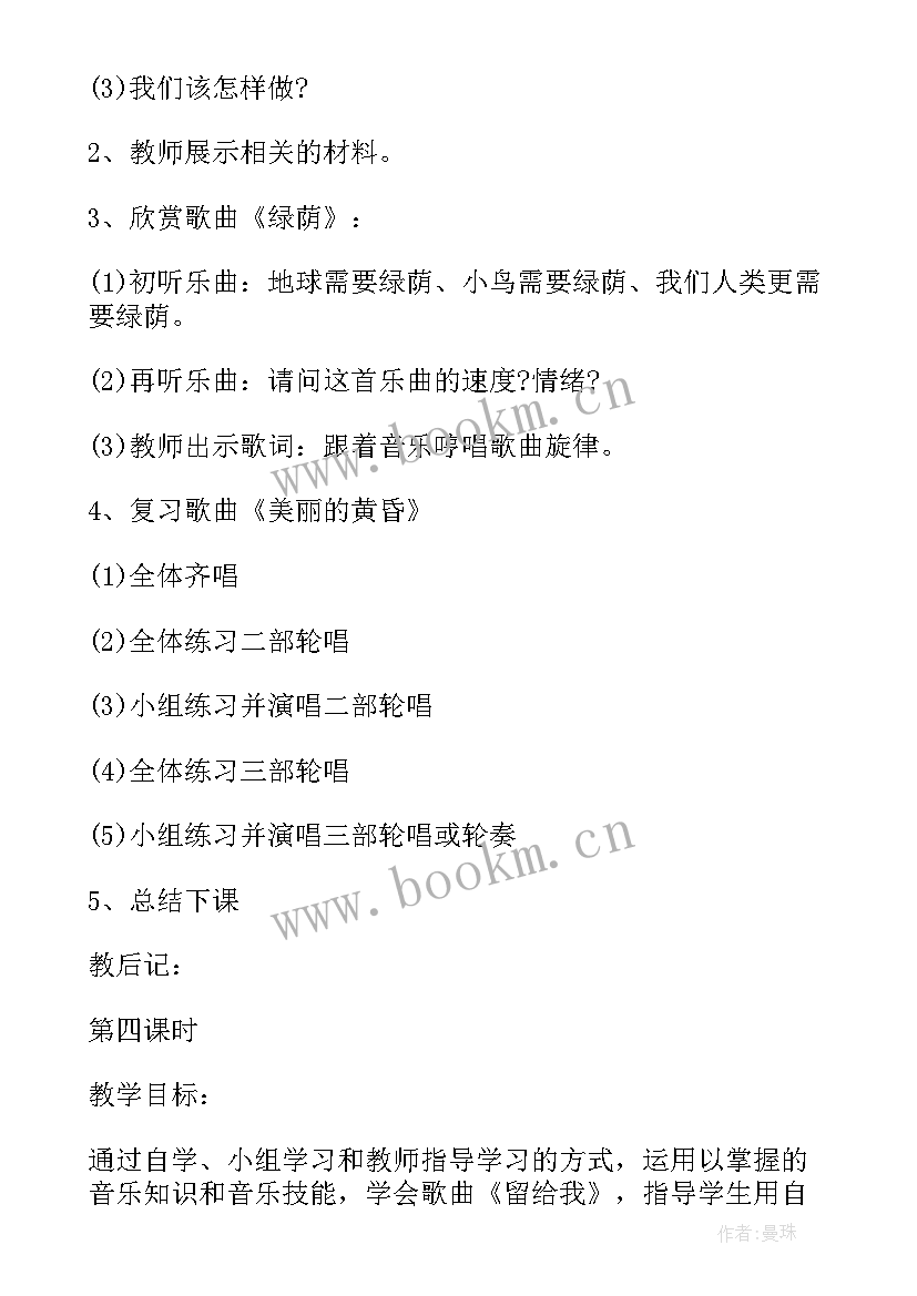 小学音乐三年级教案好朋友来了教案反思(实用15篇)