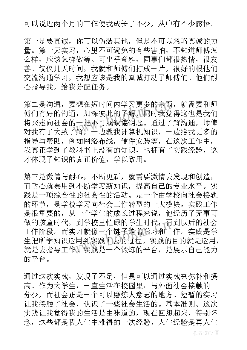 2023年人生感悟篇(优质16篇)