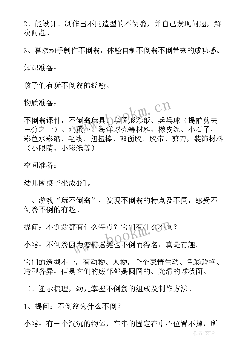 2023年幼儿园美术活动教案中班 幼儿园大班美术活动教案(模板13篇)