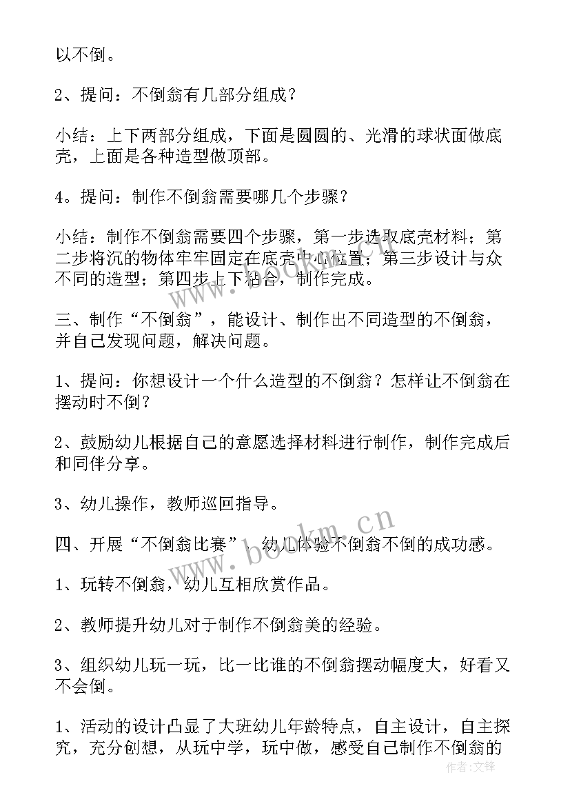 2023年幼儿园美术活动教案中班 幼儿园大班美术活动教案(模板13篇)