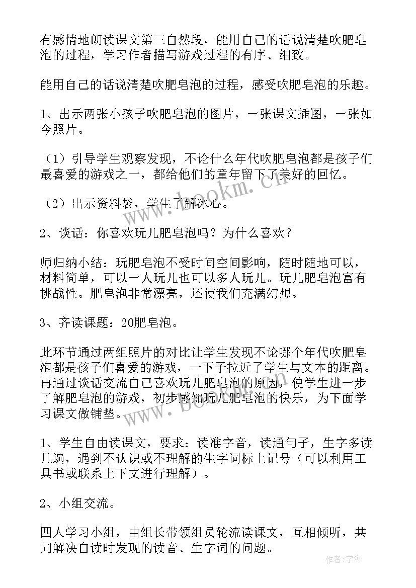 山鬼教案设计(优秀12篇)