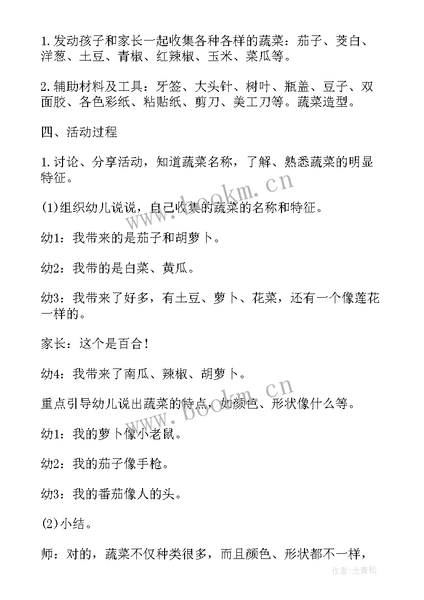 2023年植树节亲子创意活动 户外亲子活动方案(模板17篇)