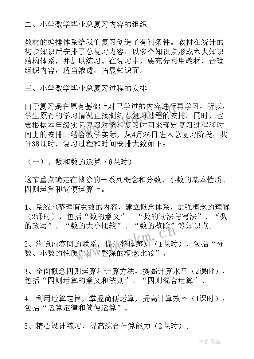 2023年高中期末考试的目标与计划(实用8篇)