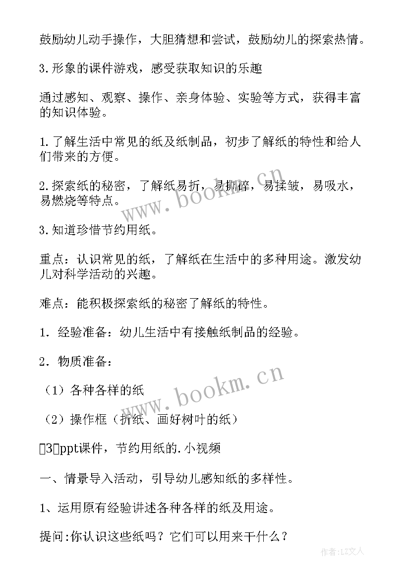 中班活动各种各样的帽子教案及反思 中班科学活动各种各样的桥教案(大全8篇)