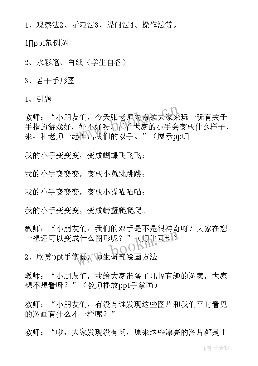 2023年中班美术活动彩虹教案(通用5篇)