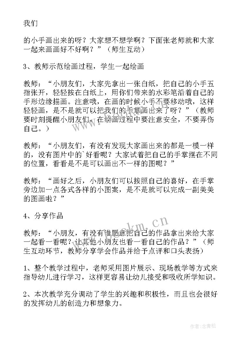 2023年中班美术活动彩虹教案(通用5篇)