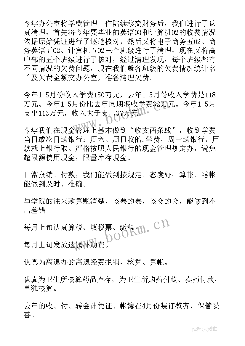 最新工会财务工作自查报告(优秀9篇)