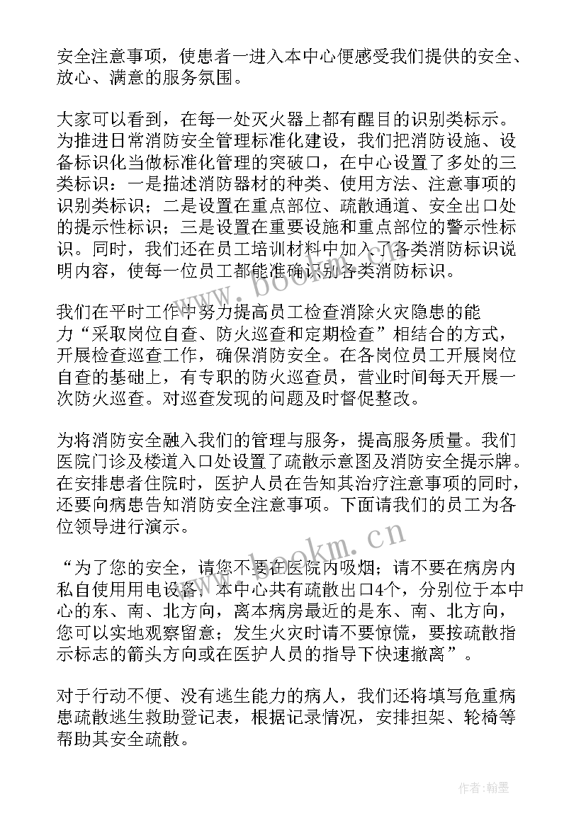 2023年远离火灾珍爱生命演讲稿 远离火灾珍爱生命(优秀18篇)