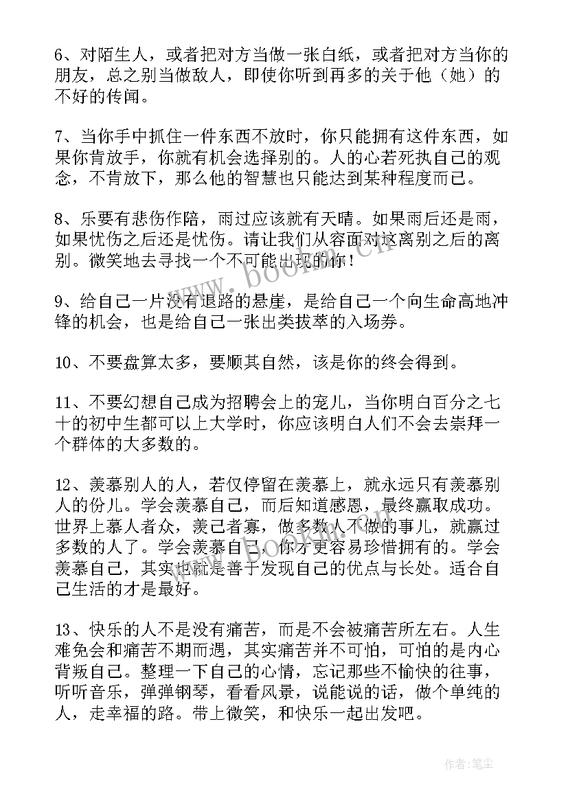 2023年富有哲理性题目 富有哲理性的人生格言(通用8篇)