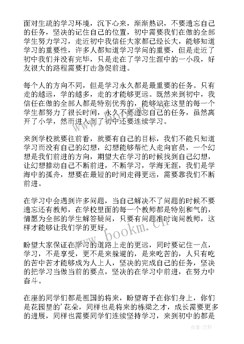 动员会教师发言稿 百日动员大会教师演讲稿(实用8篇)