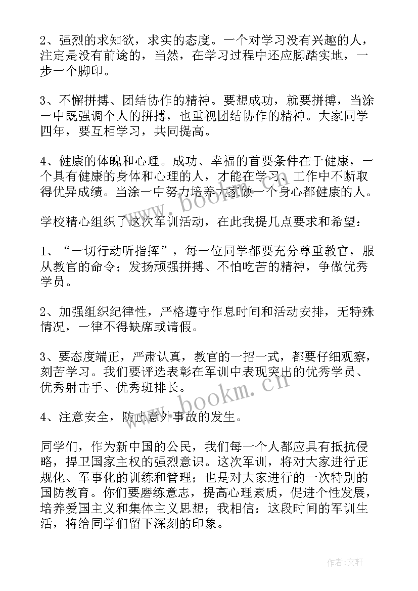 动员会教师发言稿 百日动员大会教师演讲稿(实用8篇)