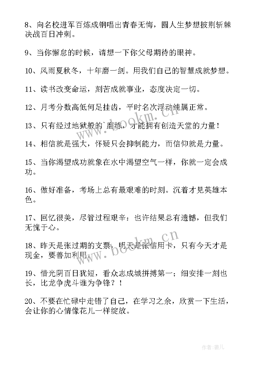 2023年高考我的家 高考心得体会句子(优质17篇)