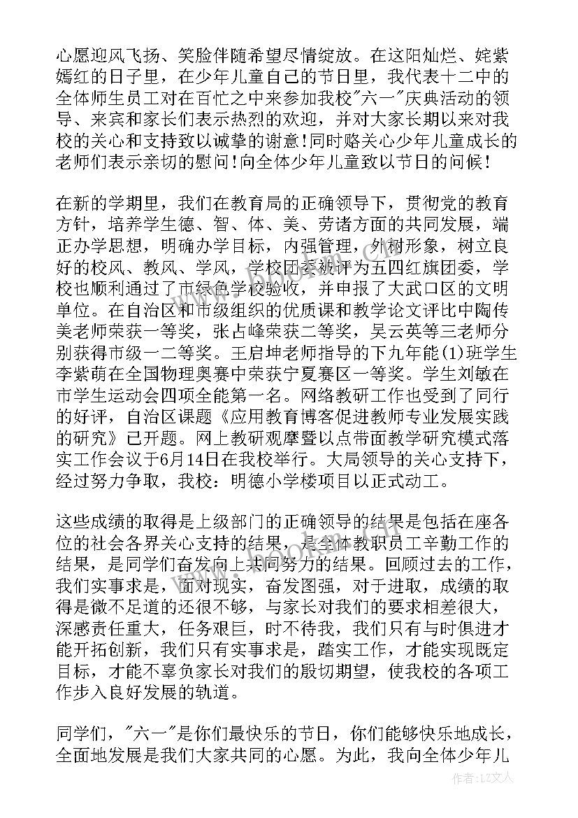 最新幼儿园国庆节升旗演讲稿 幼儿园园长升旗讲话稿(实用8篇)