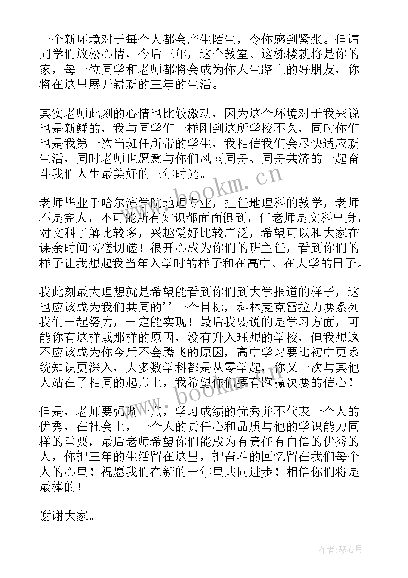 2023年开学给老师的自我介绍一封信 开学给老师的自我介绍(优秀15篇)