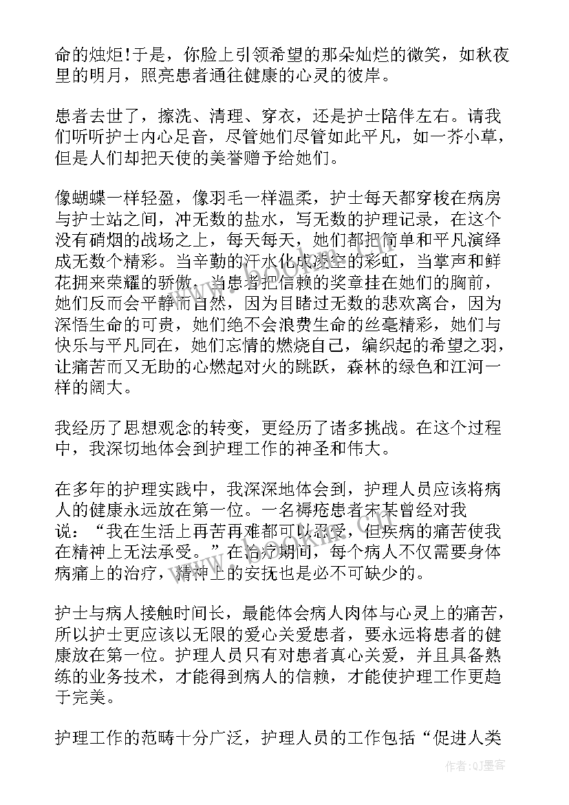 2023年庆祝护士节 庆祝护士节主持词(通用18篇)