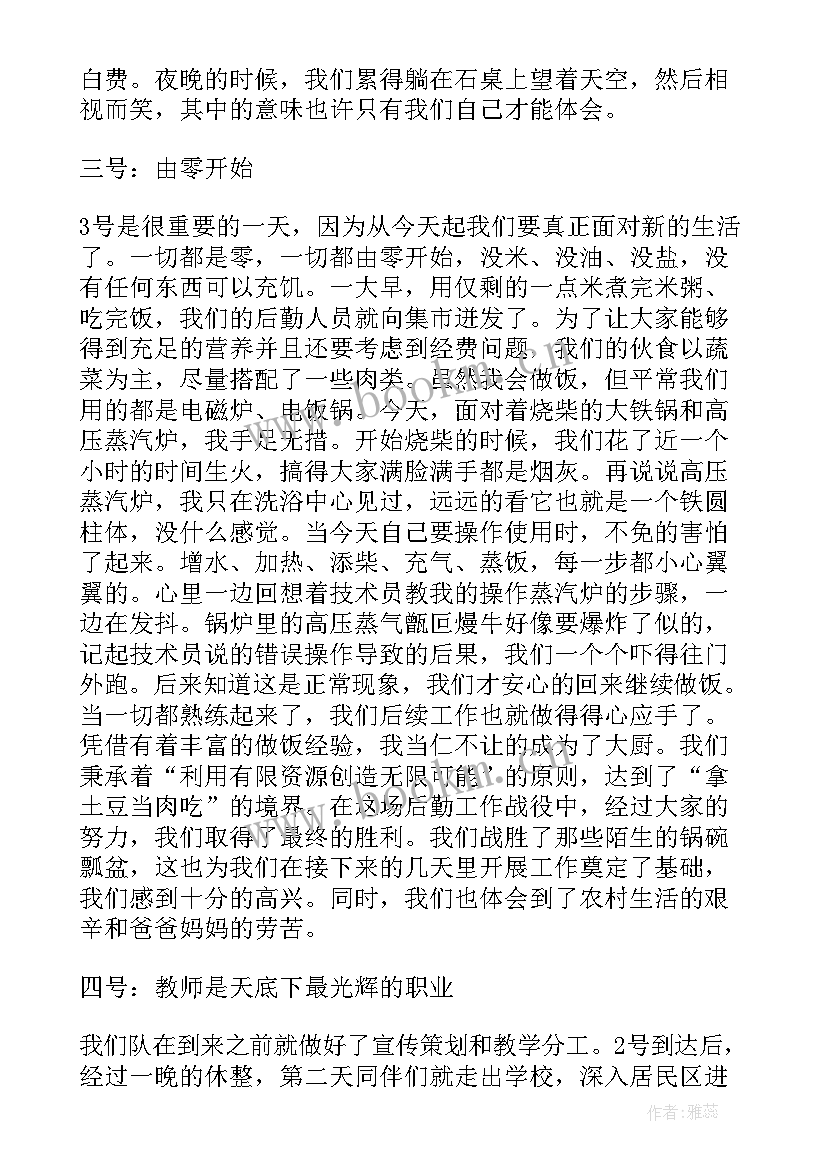 社会实践三下乡活动内容 社会实践之三下乡活动总结(优质11篇)