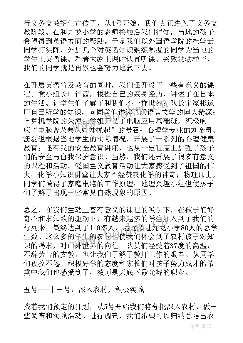 社会实践三下乡活动内容 社会实践之三下乡活动总结(优质11篇)