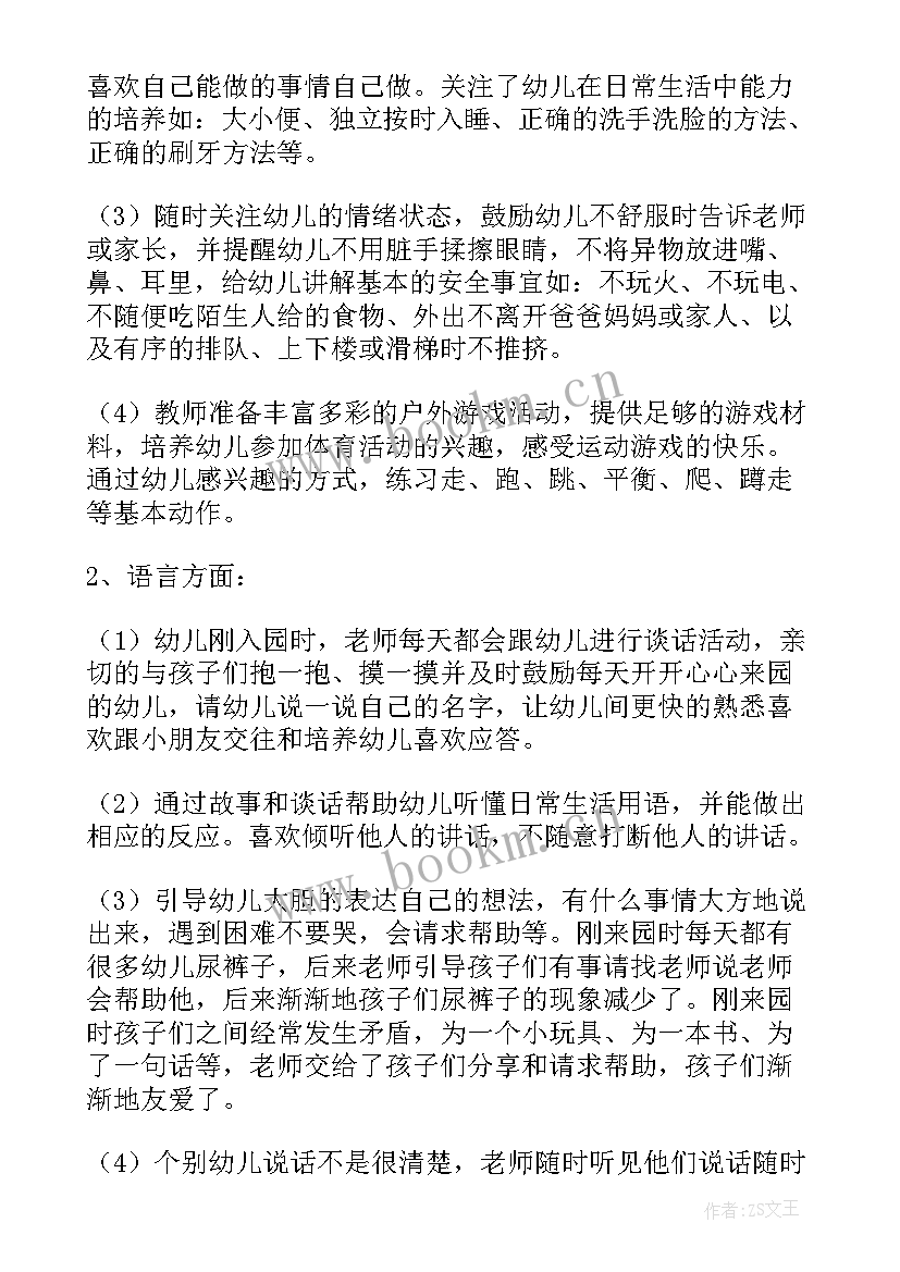 2023年教师学期个人工作总结及计划 教师学期个人工作总结(模板10篇)