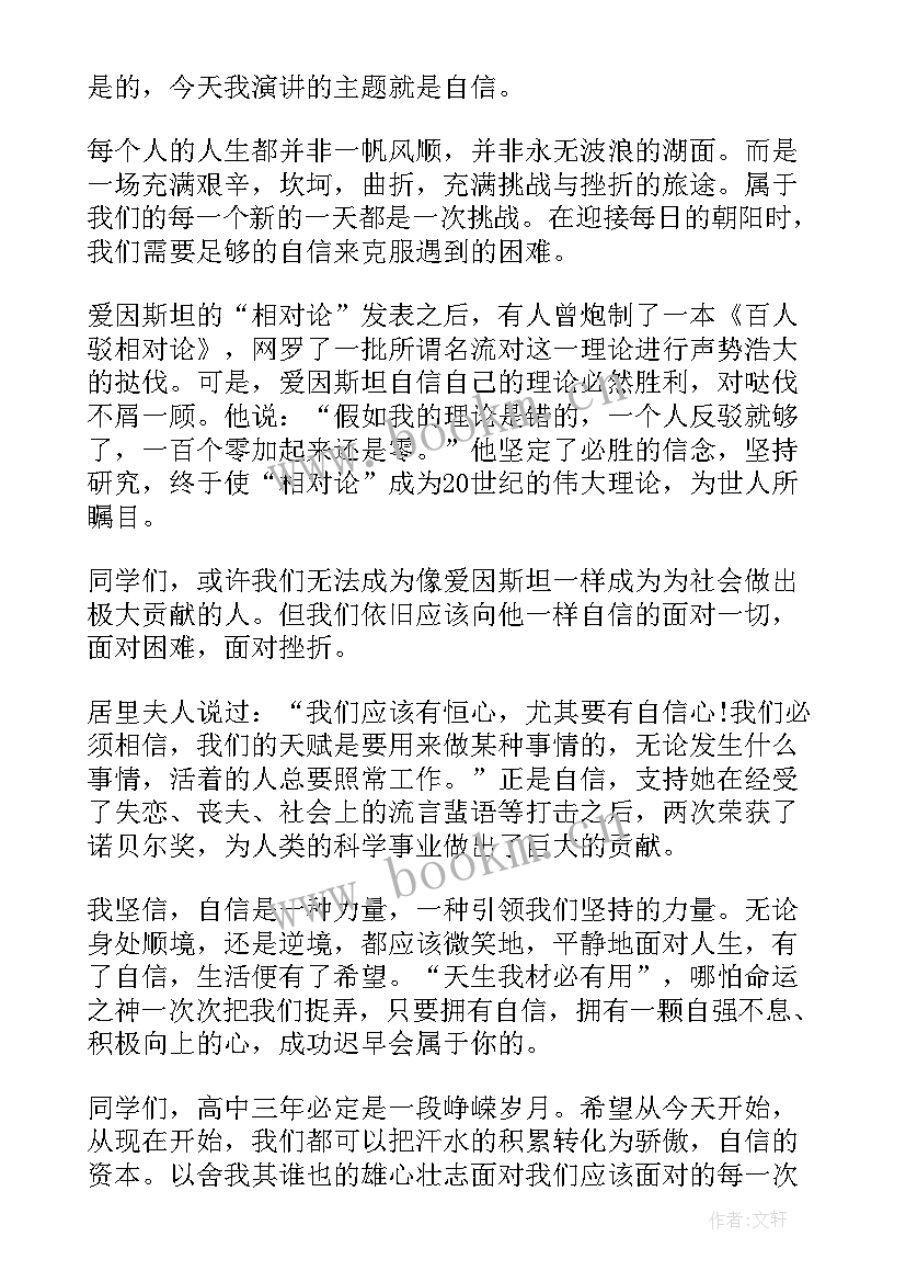 最新在国旗下讲话的内容有哪些(优质11篇)