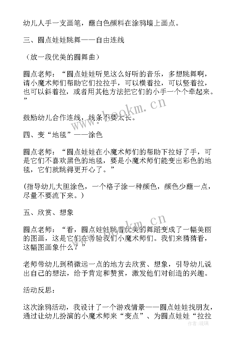 幼儿园美术中班教案树叶粘贴画 幼儿园教案幼儿园中班美术教案(模板13篇)