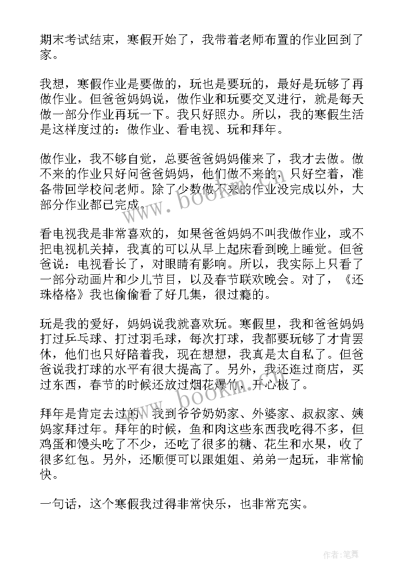 2023年初一寒假拜年日记(模板8篇)