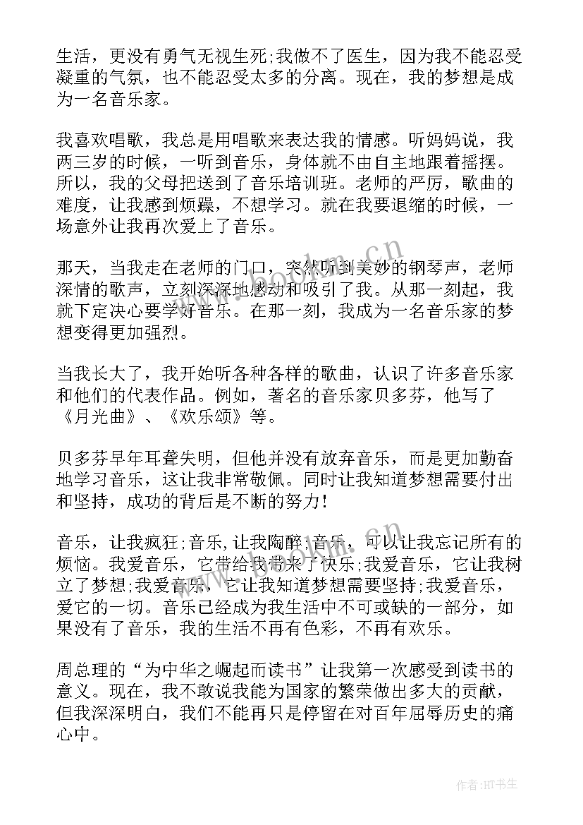 2023年青春飞扬梦想起航的演讲稿(精选17篇)