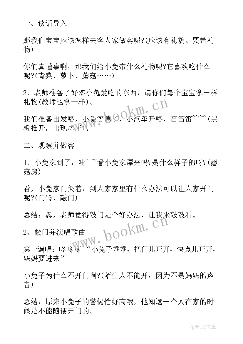 幼儿园爱心手语教案 大班社会教案亲亲妈妈爱心盒(优秀8篇)