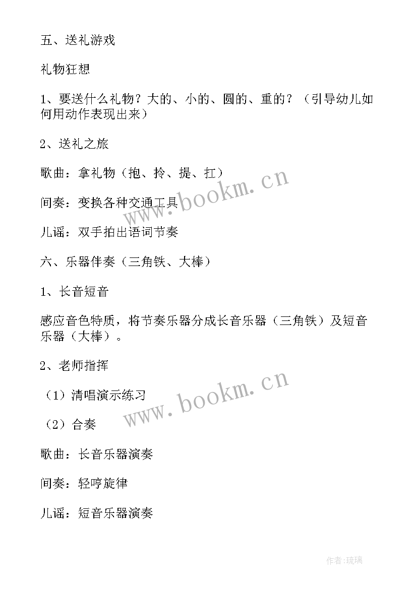 2023年中班数学送礼物教案设计意图 幼儿园中班送礼物教案(模板15篇)