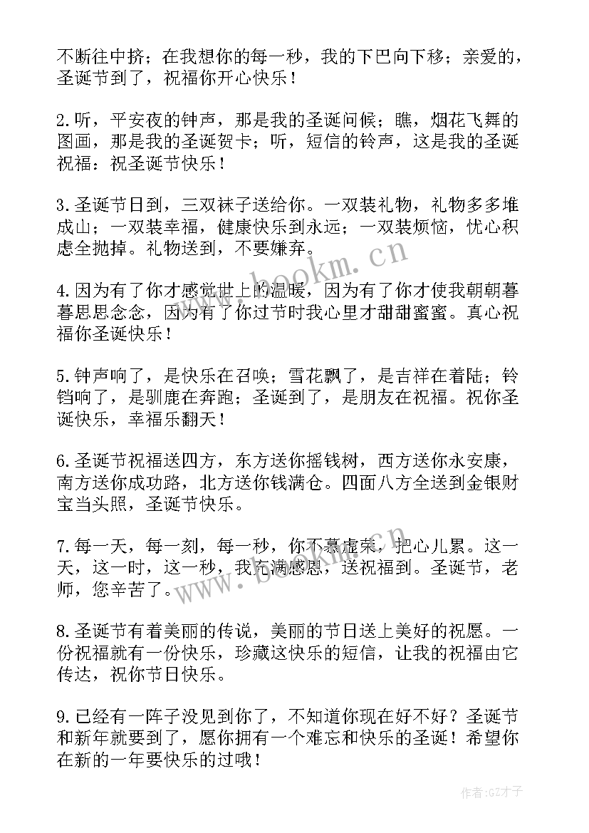 2023年圣诞节手抄报内容 一年级圣诞节手抄报内容资料(模板9篇)