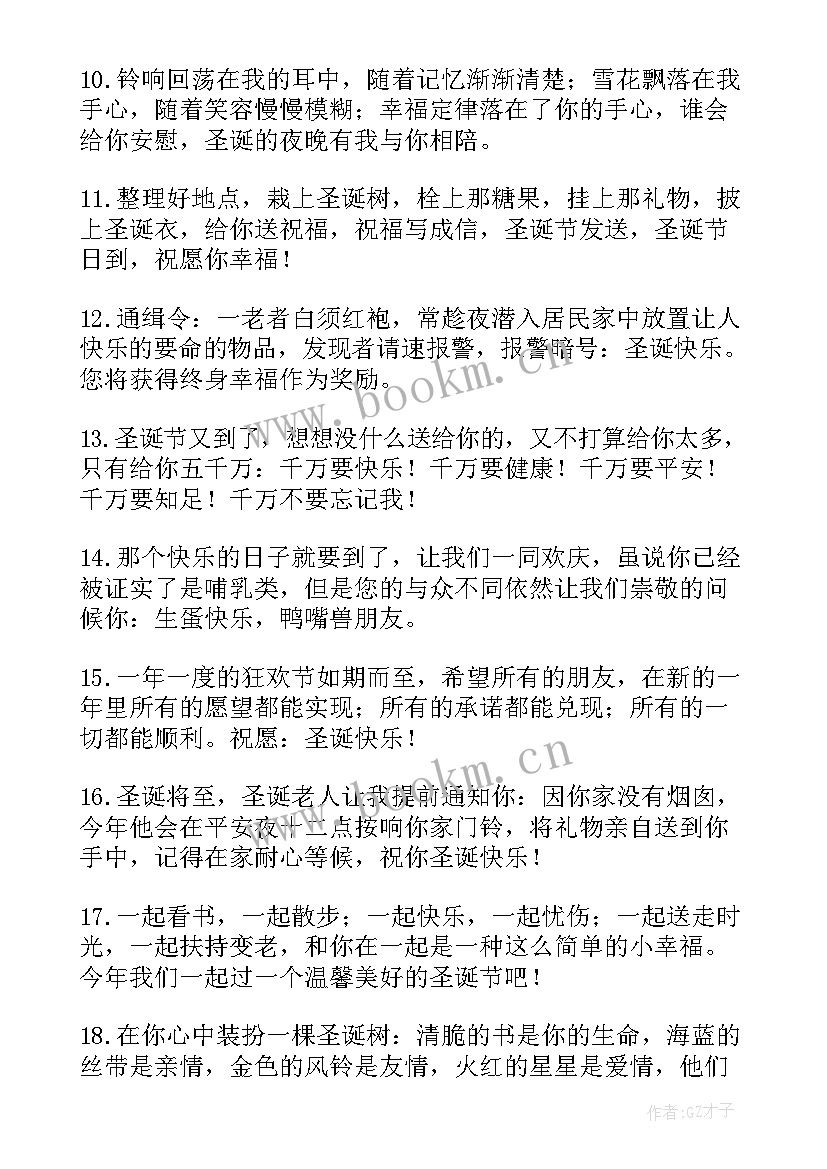 2023年圣诞节手抄报内容 一年级圣诞节手抄报内容资料(模板9篇)