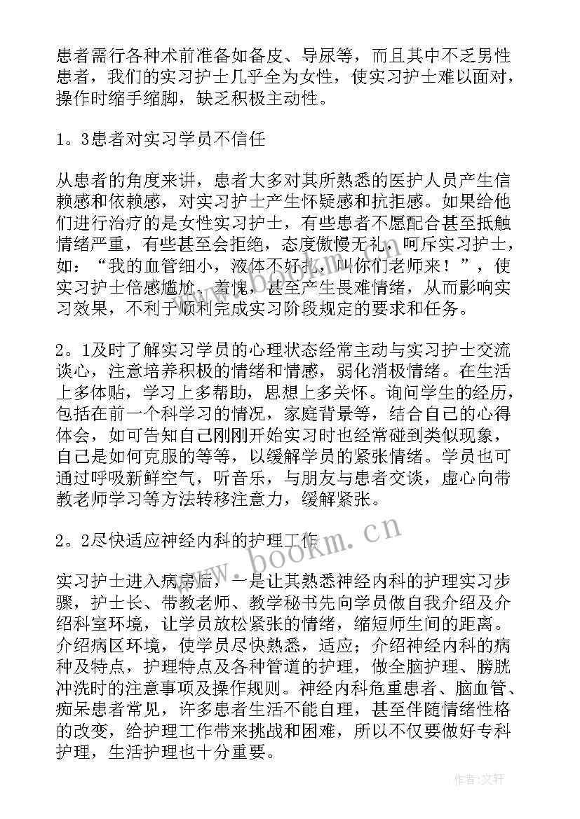 最新儿内科副主任医师工作总结报告 晋升内科主任医师工作总结(实用8篇)