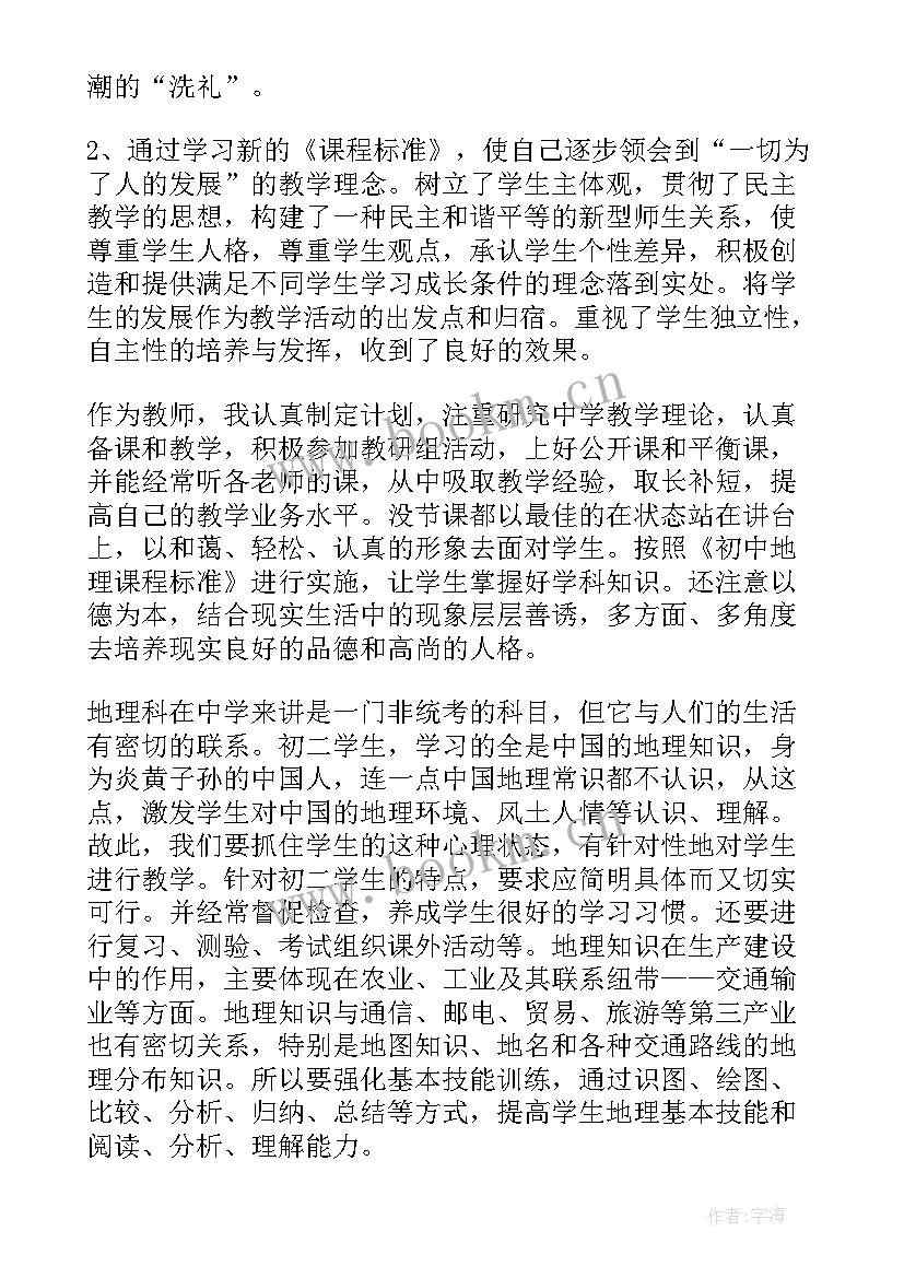 八年级教师述职报告 八年级英语教师述职报告(大全8篇)