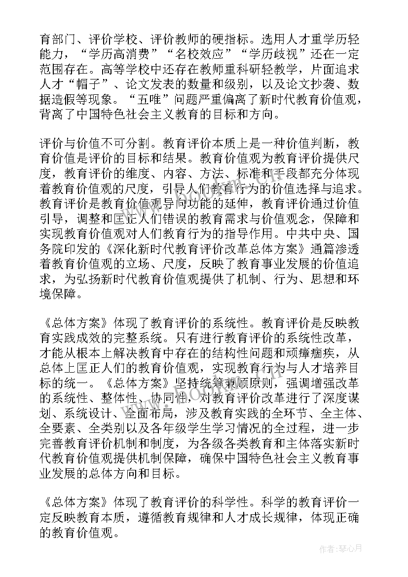 最新青春心向党建功新时代的心得体会(优秀5篇)