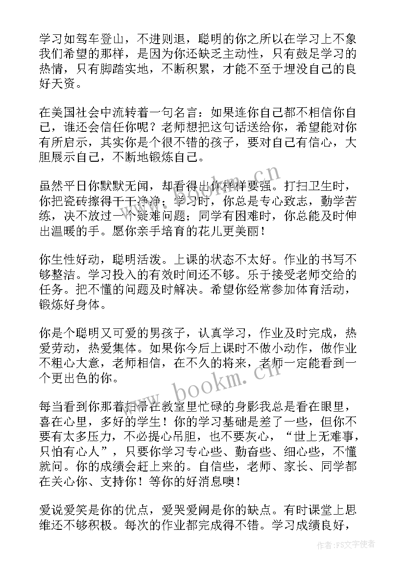 2023年五年级第一学期中队工作计划 五年级小学生学期末评语(模板12篇)