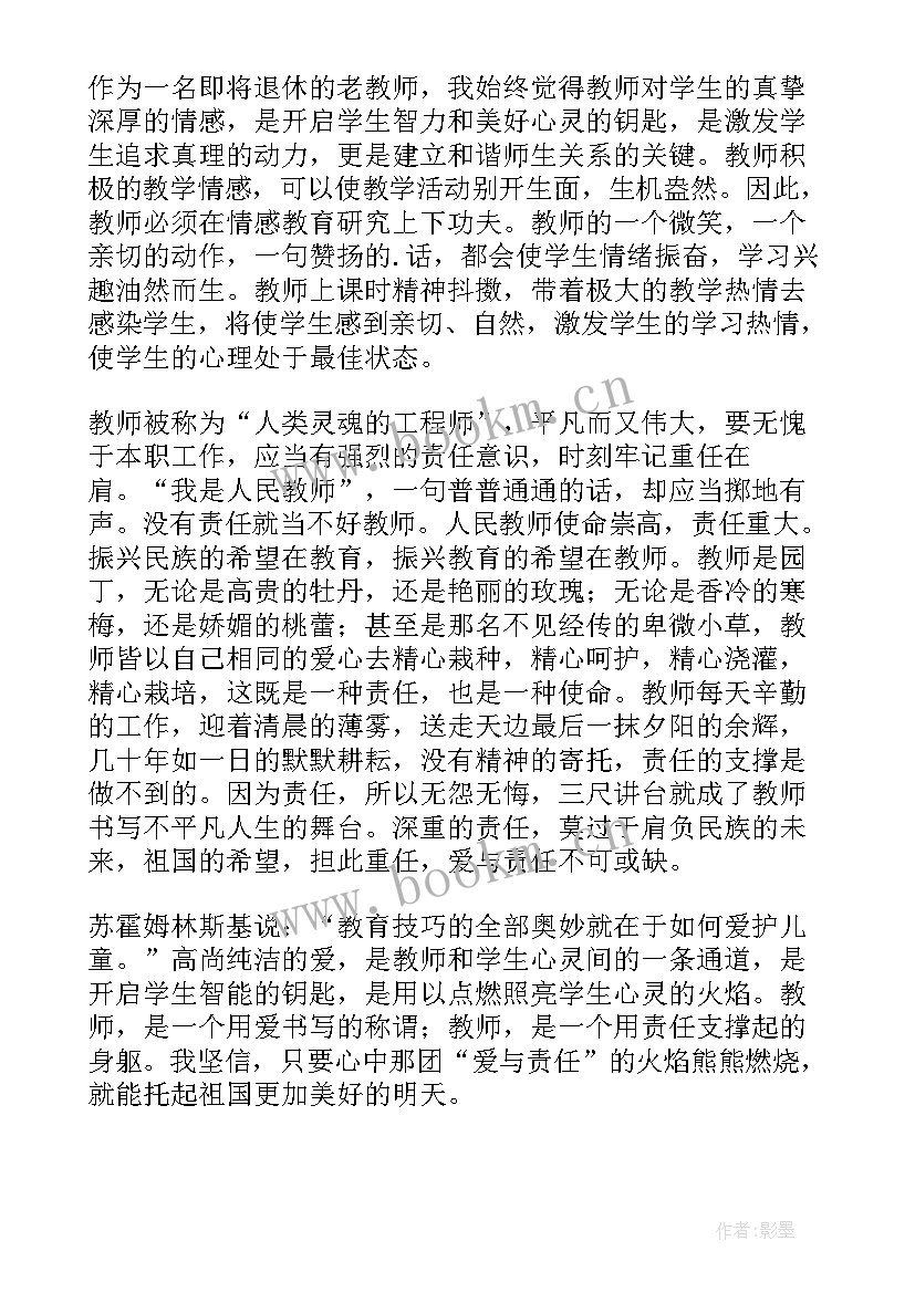 最新师德手册心得体会 学习中国师德手册的心得(精选8篇)