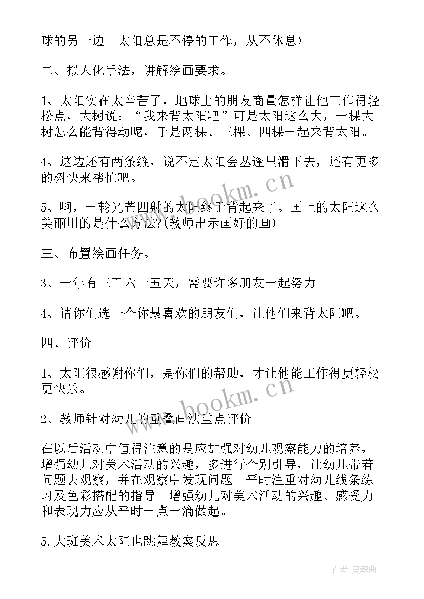 小班教案好宝宝有礼貌反思(汇总17篇)