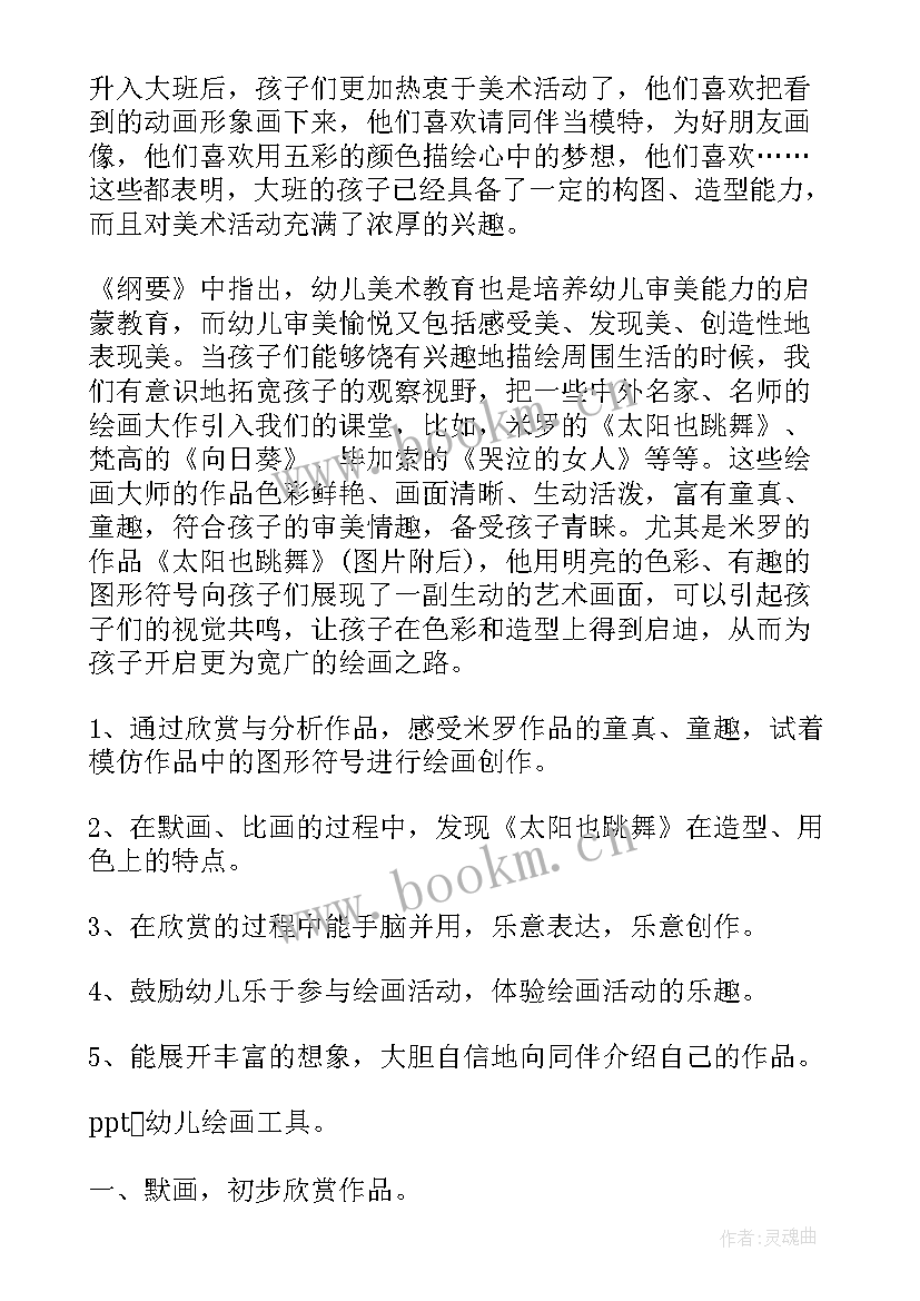 小班教案好宝宝有礼貌反思(汇总17篇)