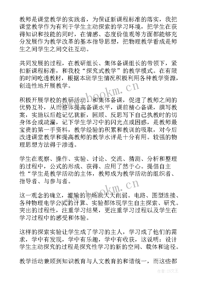 最新幼儿园大班教研组总结与反思 幼儿园大班教研组工作总结育童幼儿园(模板8篇)