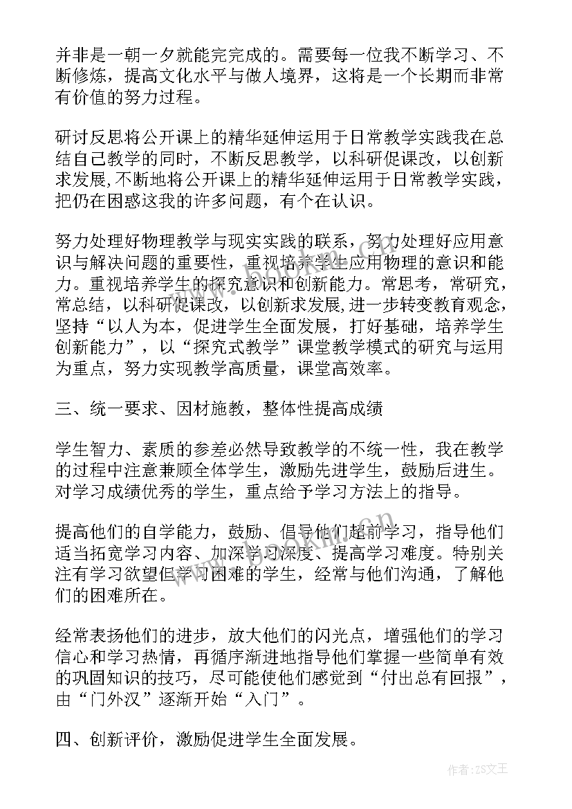 最新幼儿园大班教研组总结与反思 幼儿园大班教研组工作总结育童幼儿园(模板8篇)