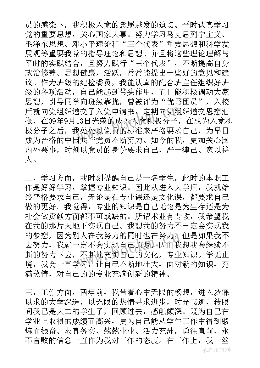 2023年大学补助申请书 大学贫困补助申请书大学贫困补助申请书(大全13篇)